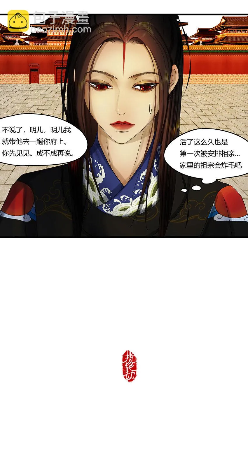 38十三篇 三回 小少爷 第3页