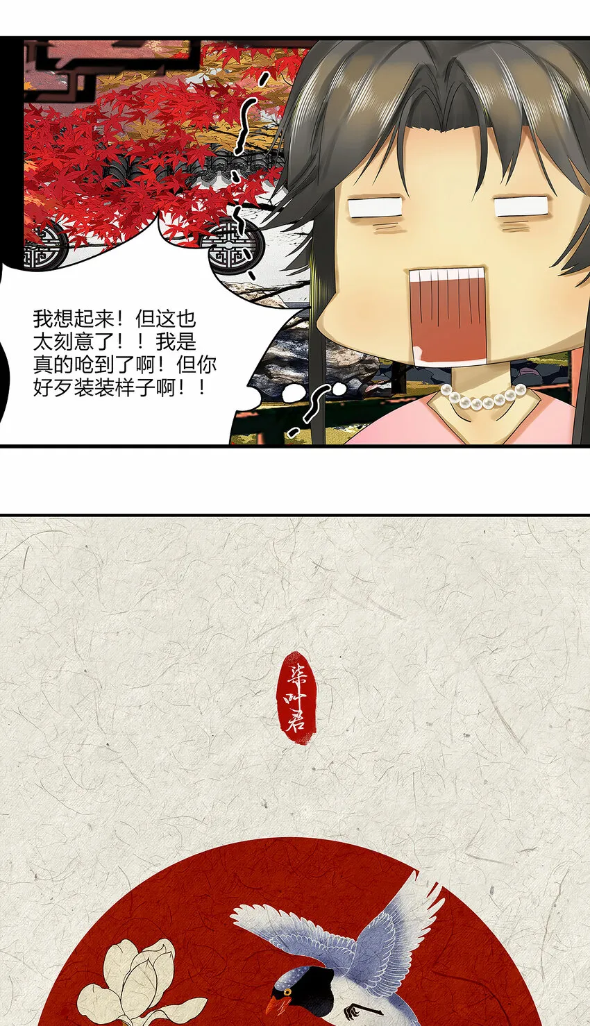 38十三篇 三回 小少爷 第18页