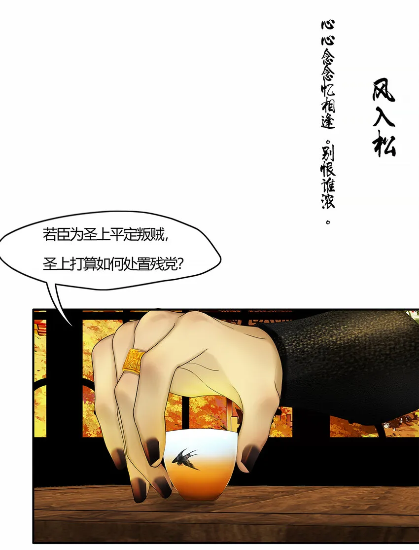 35十二篇 三回 君臣语 第5页