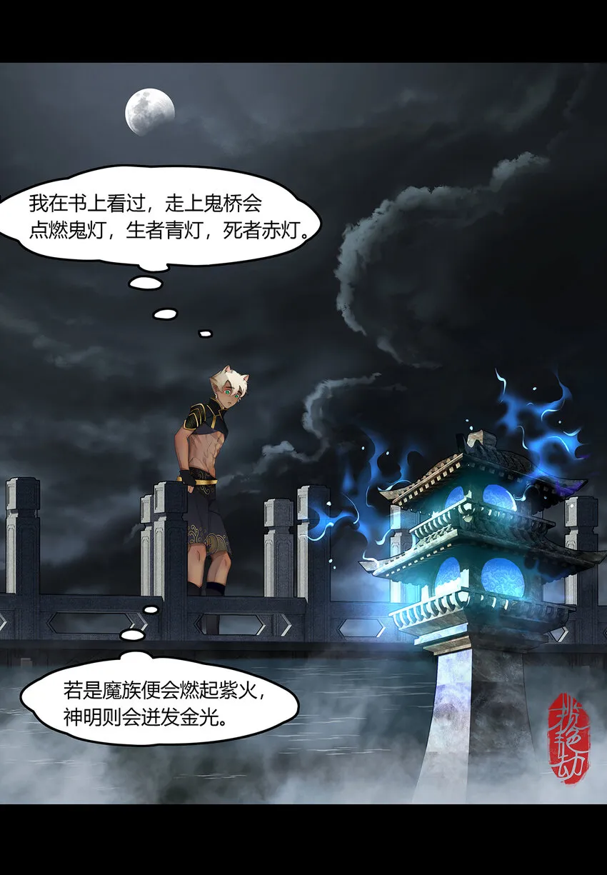 31十一篇 二回 末地路难寻 第5页