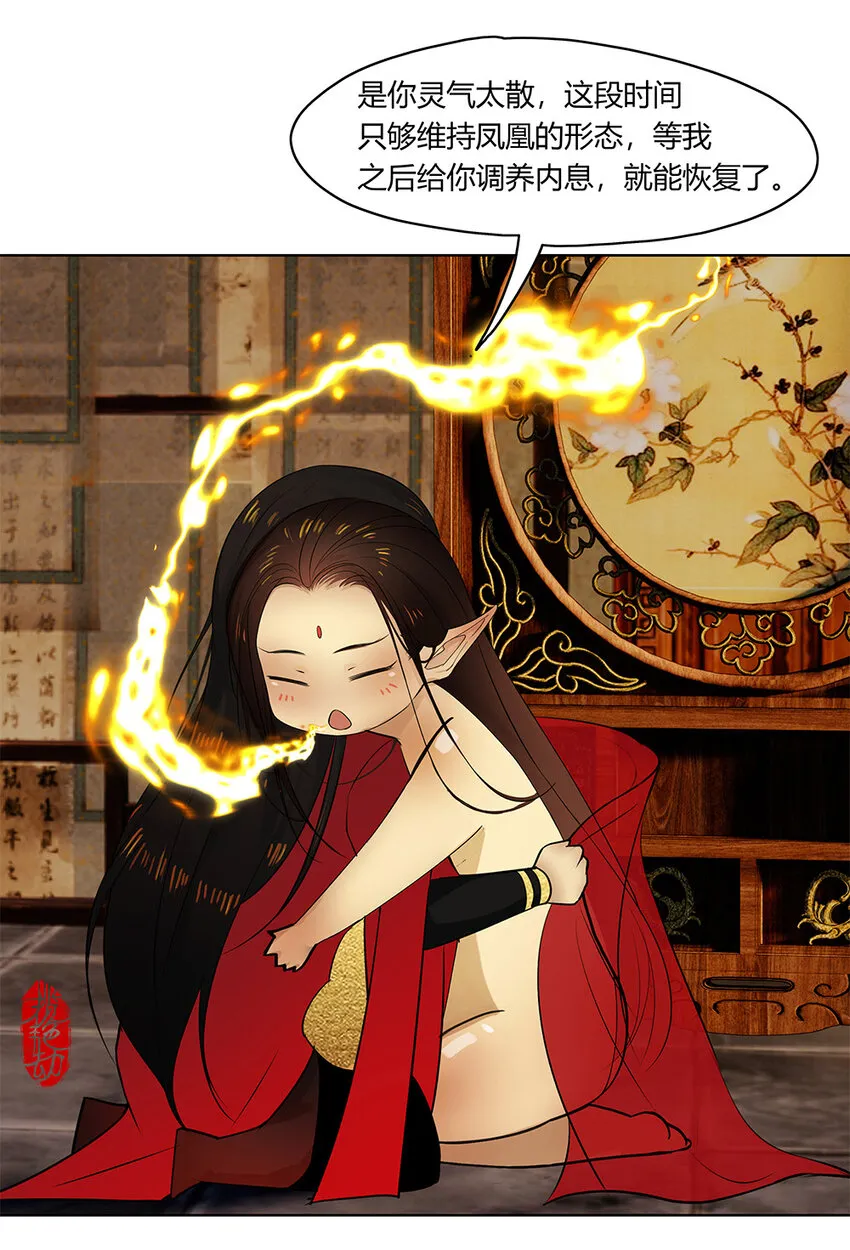 27第十篇 一回 九天凤 第10页