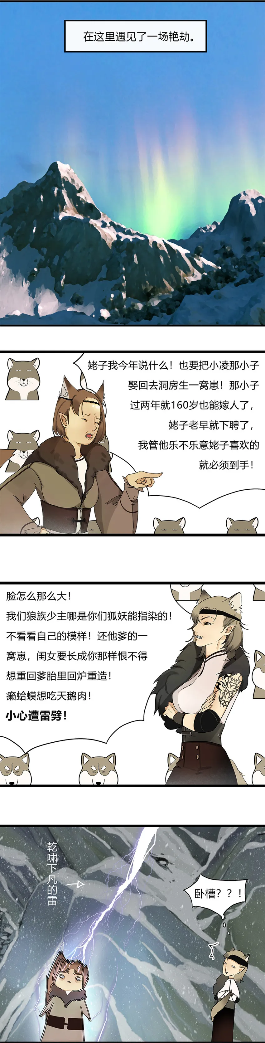 7第三篇 一回 沾花惹草 第2页