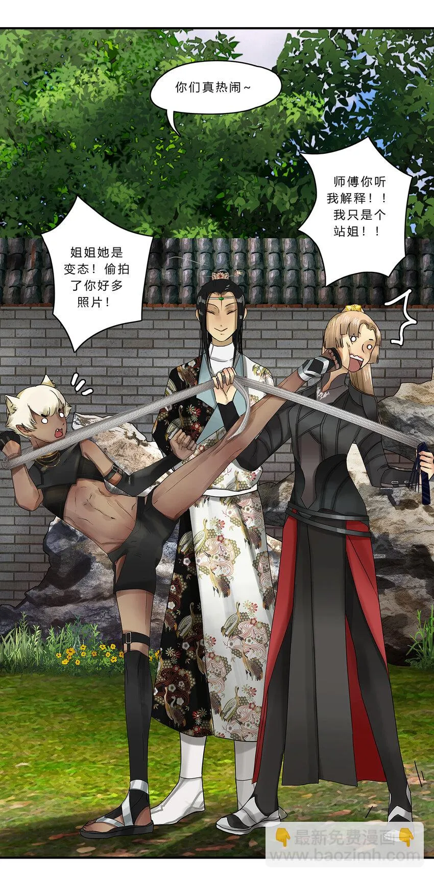 15第六篇 一回 万春归 第20页