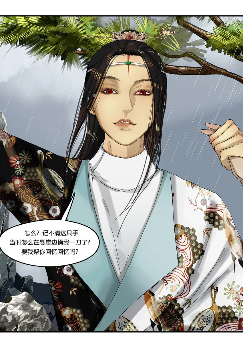 16第六篇 二回 临江仙 第12页