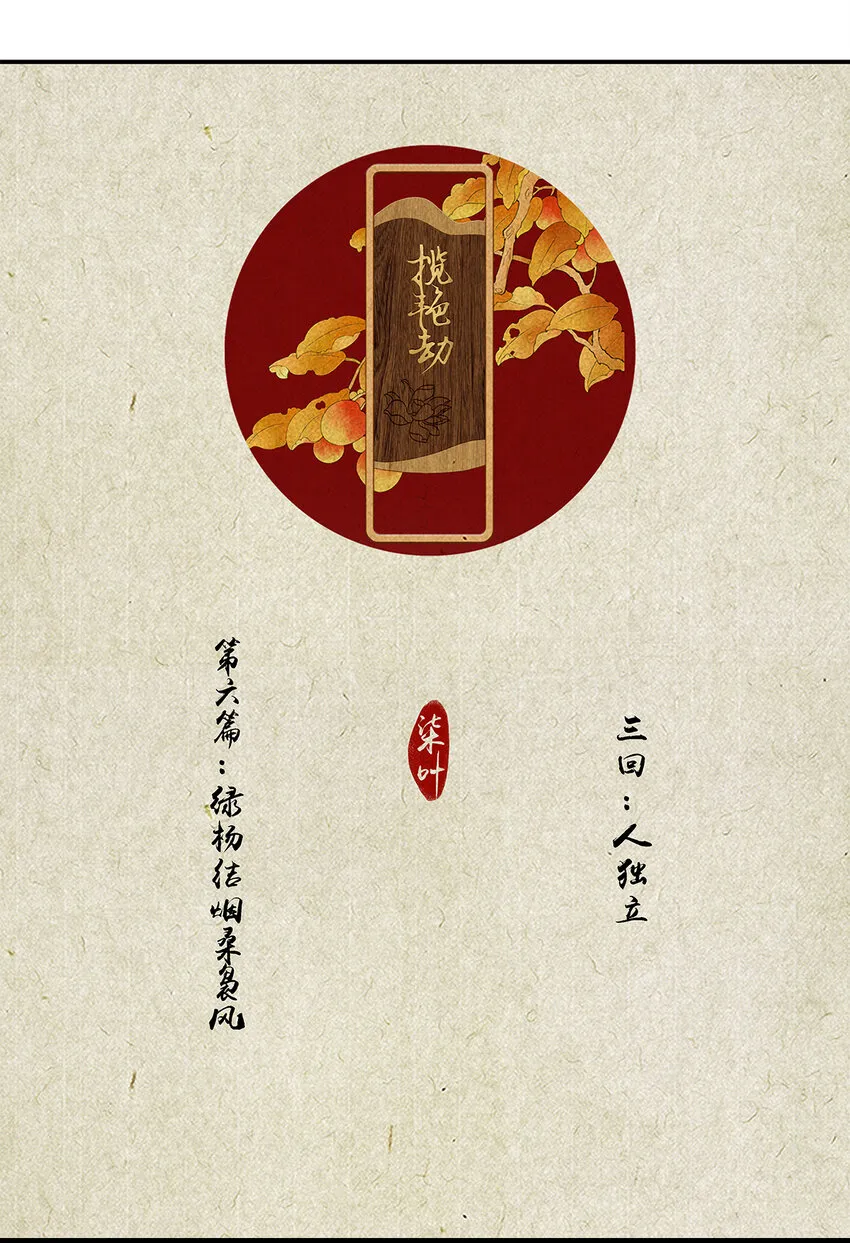 17第六篇 三回 人独立 第1页