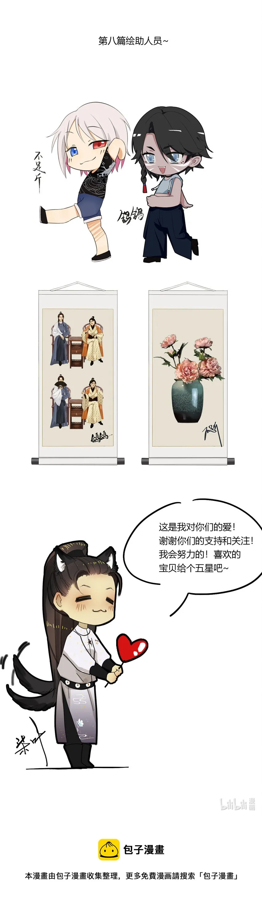 23第八篇 三回 戏中戏 第15页