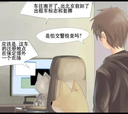 正传-第十二话 第2页