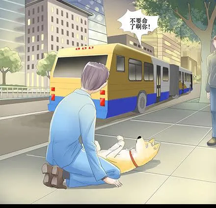 正传-第四十六话 第1页