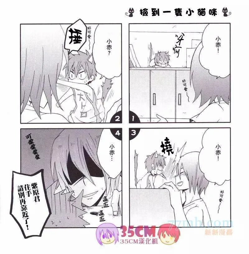 第1话 第4页