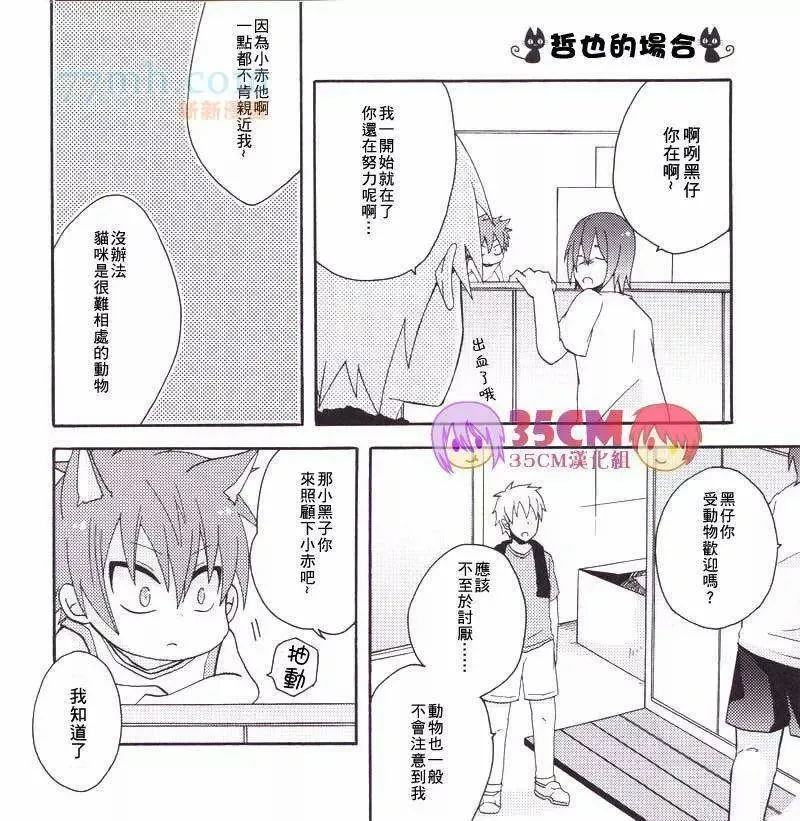 第1话 第5页