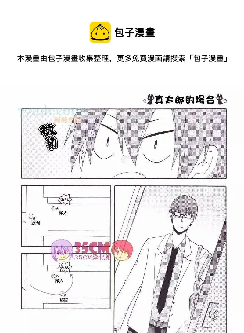 第1话 第12页