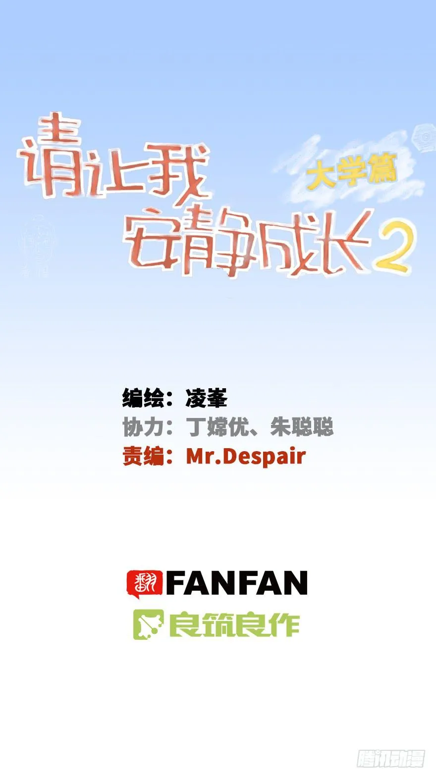 大学生活开始 第1页