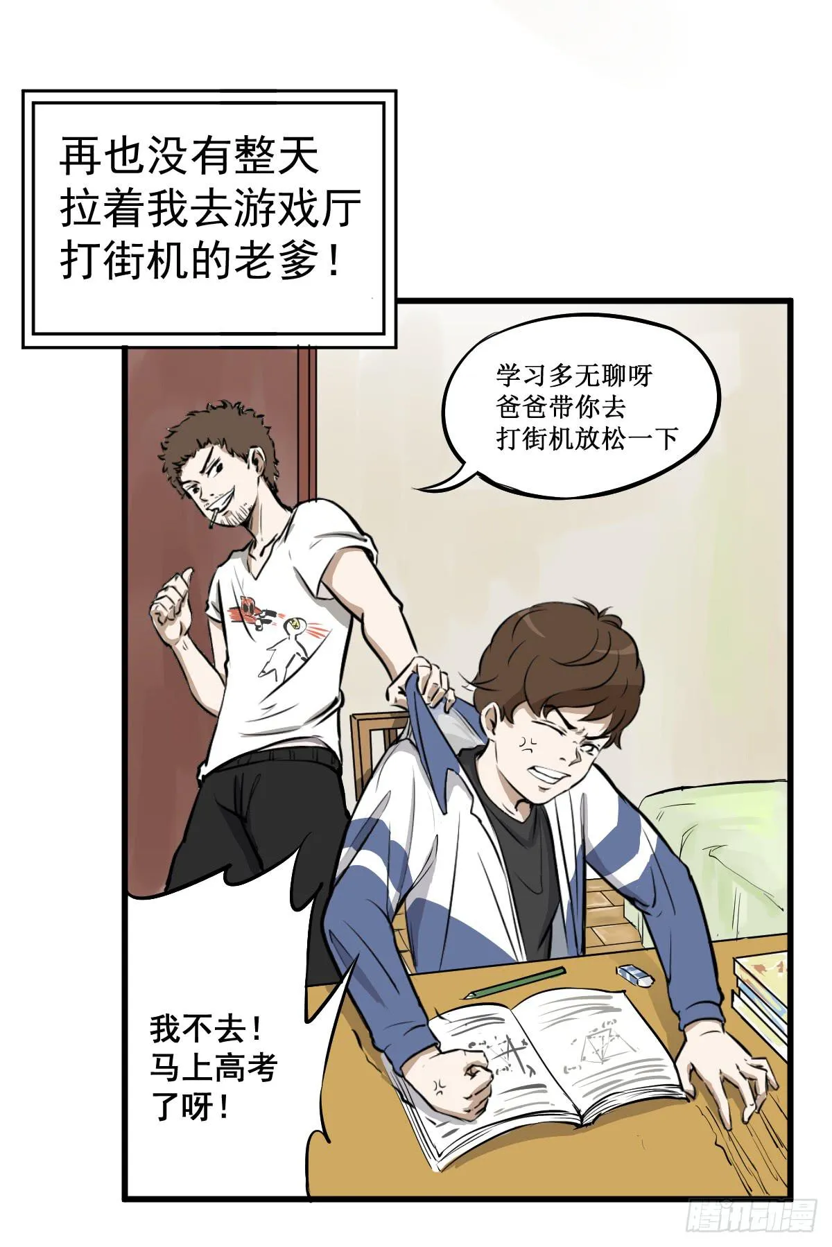 大学生活开始 第7页