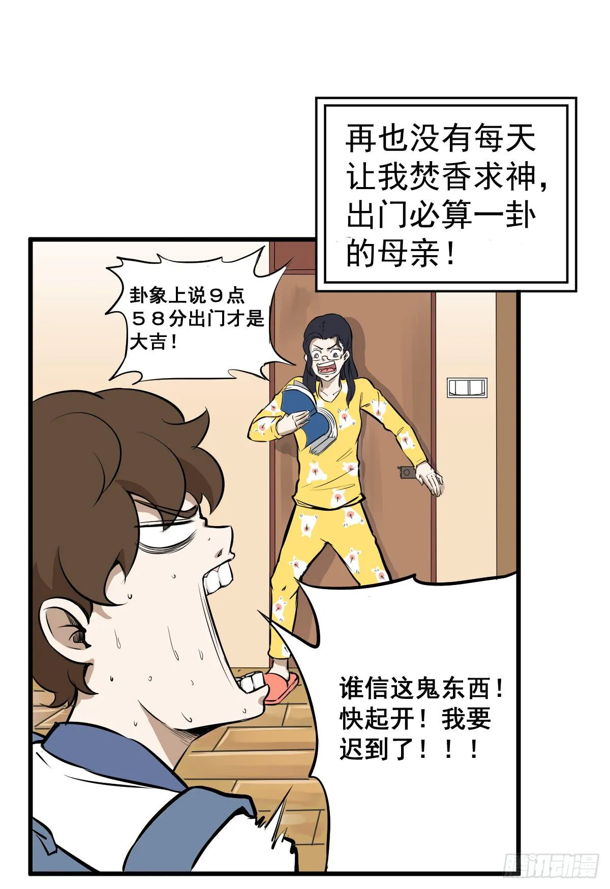 大学生活开始 第8页