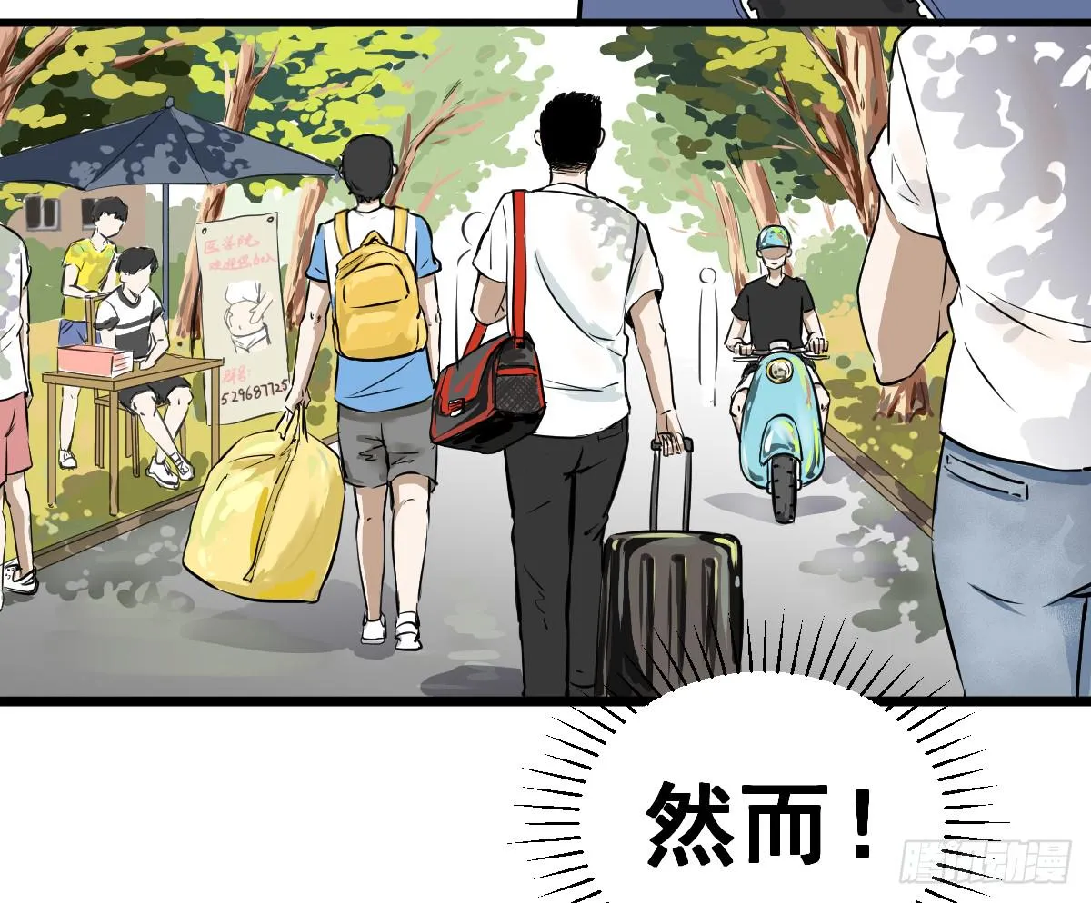 大学生活开始 第11页