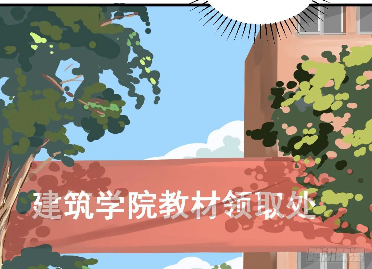 大学生活开始 第12页