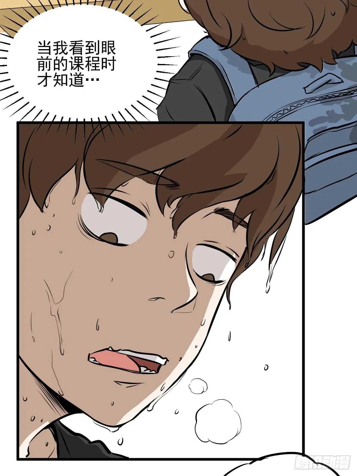 大学生活开始 第15页