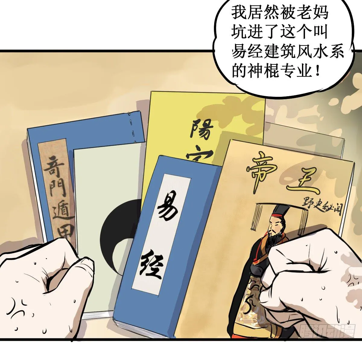 大学生活开始 第16页