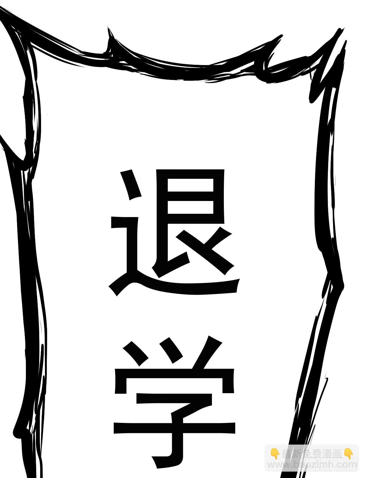 大学生活开始 第17页