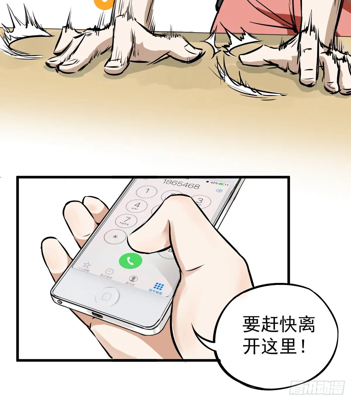 大学生活开始 第20页