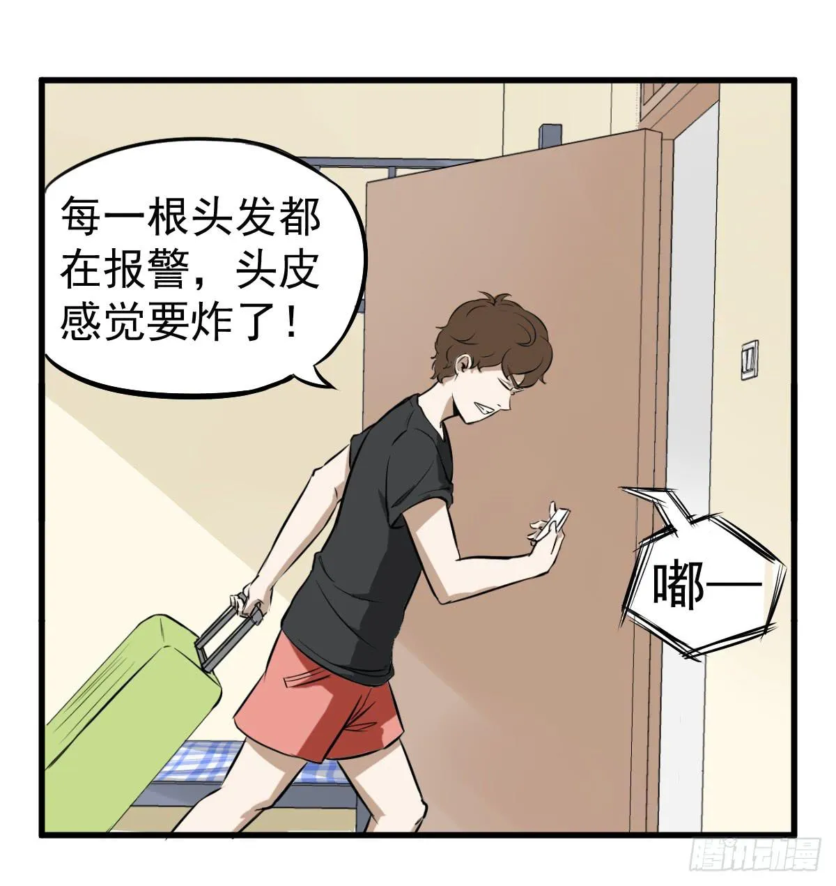 大学生活开始 第21页