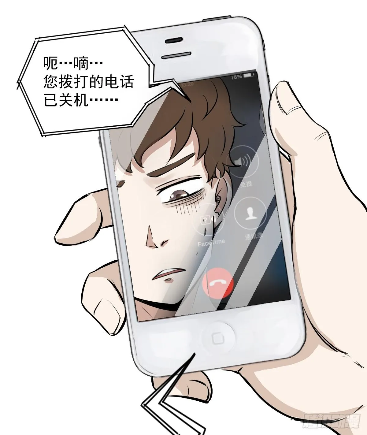 大学生活开始 第23页
