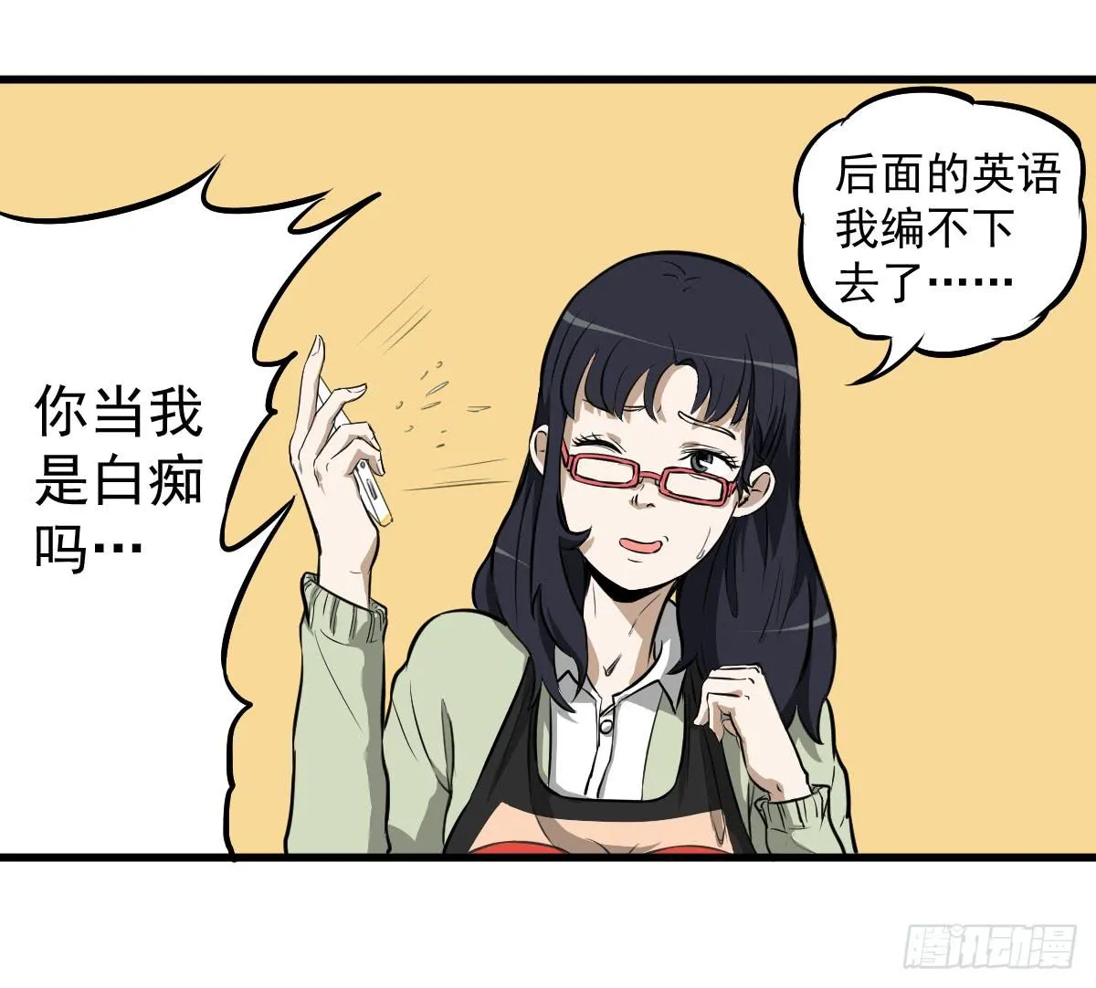 大学生活开始 第26页
