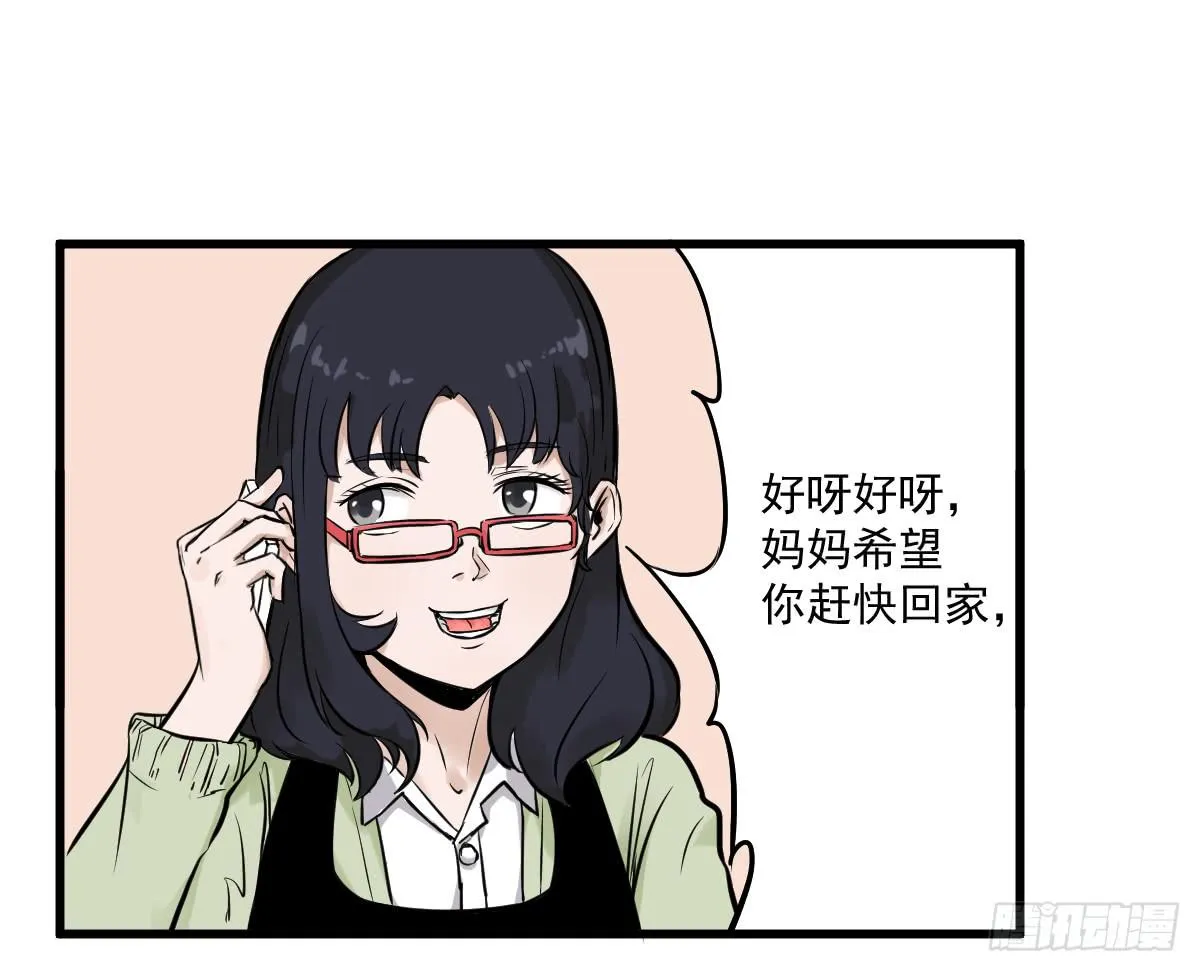 大学生活开始 第28页