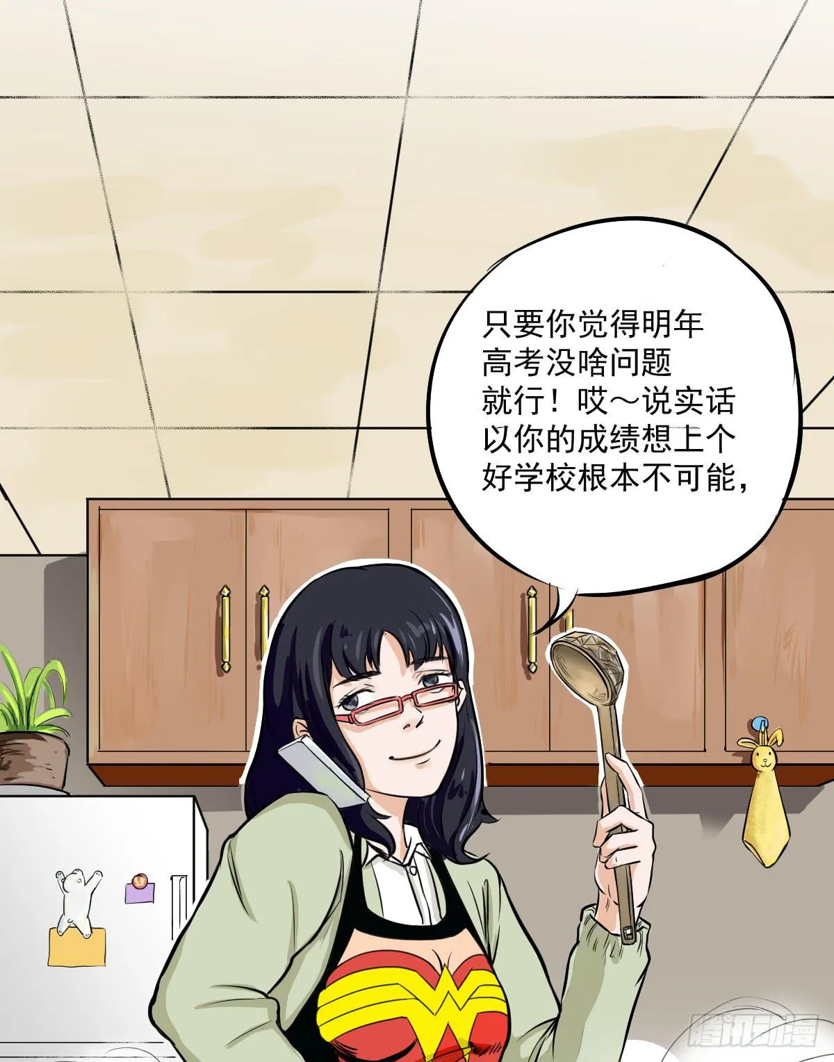 大学生活开始 第30页