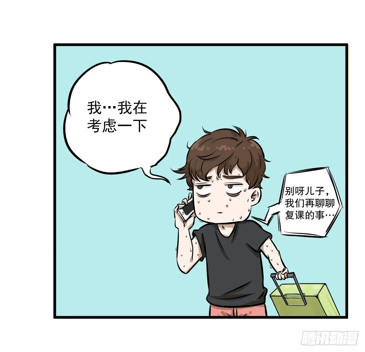 大学生活开始 第34页