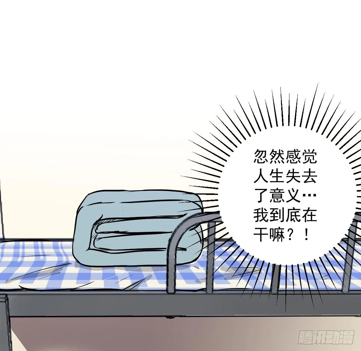 大学生活开始 第36页