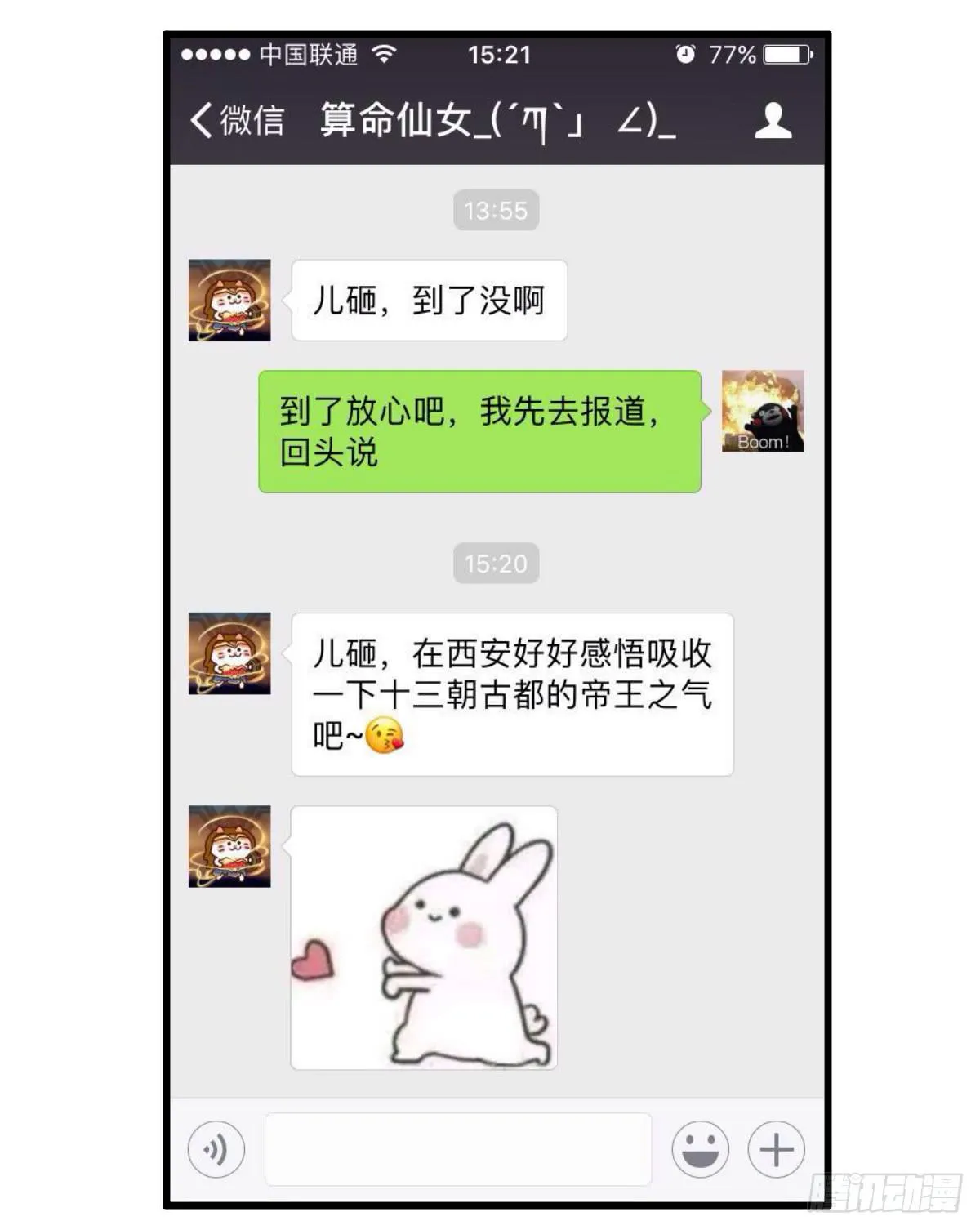 大学生活开始 第40页