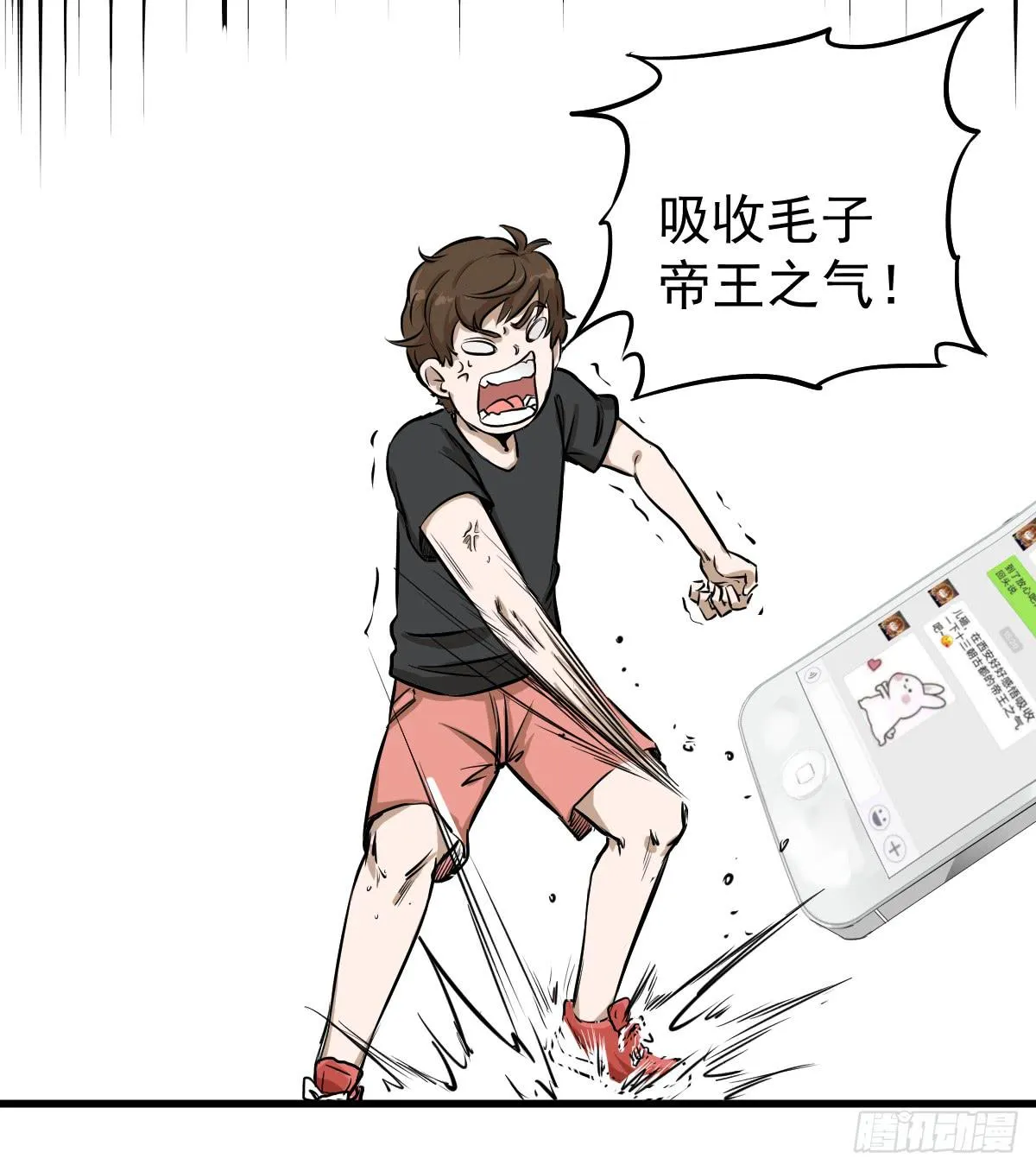 大学生活开始 第42页