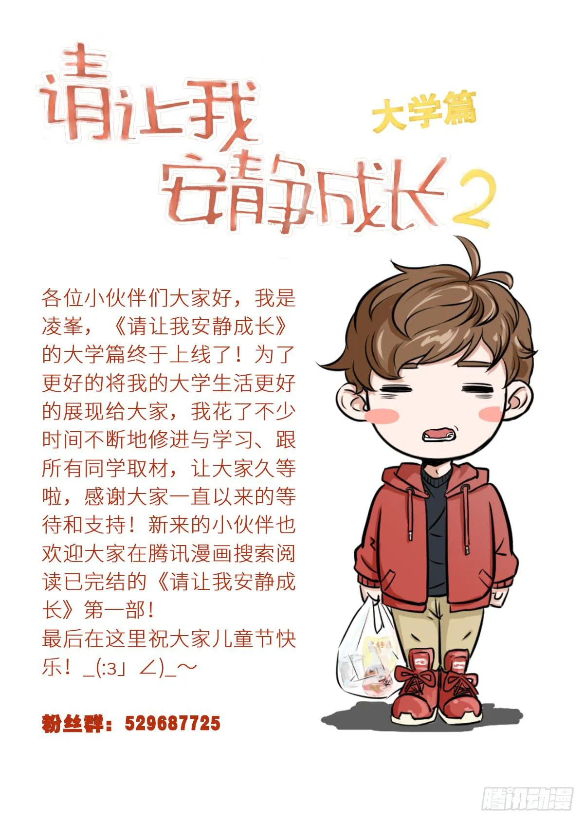 大学生活开始 第49页
