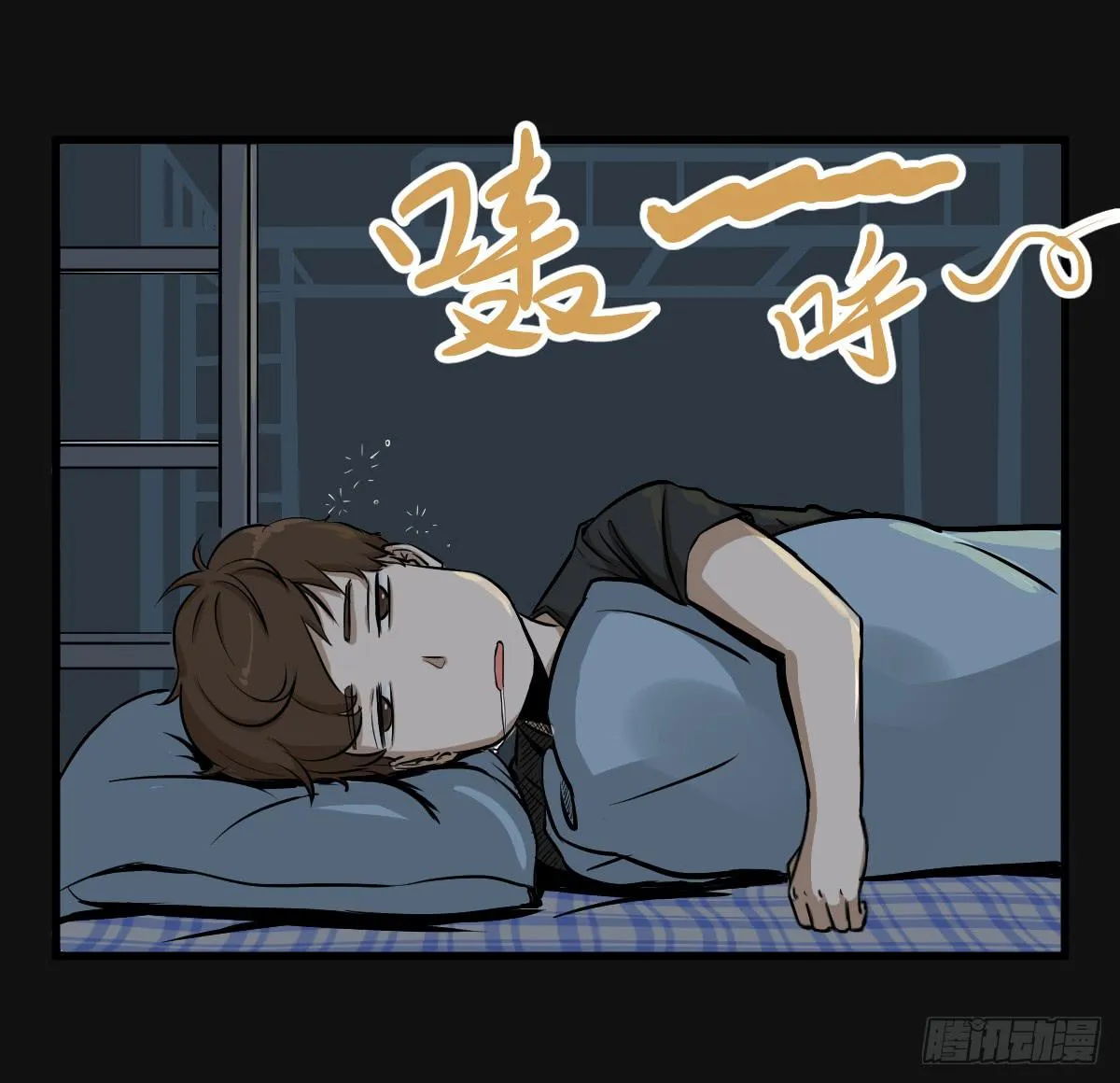 能给我喝口泡面汤嘛 第2页