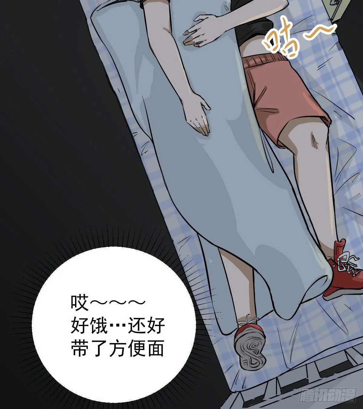 能给我喝口泡面汤嘛 第6页