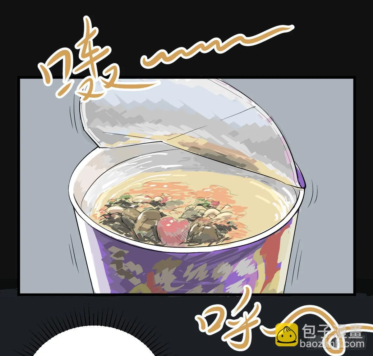 能给我喝口泡面汤嘛 第14页