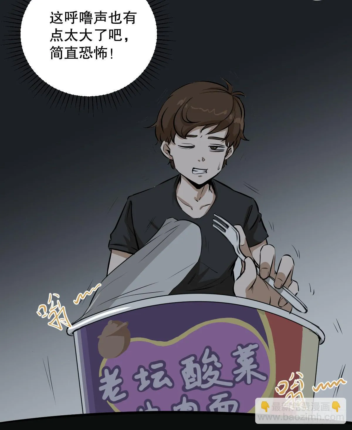 能给我喝口泡面汤嘛 第15页