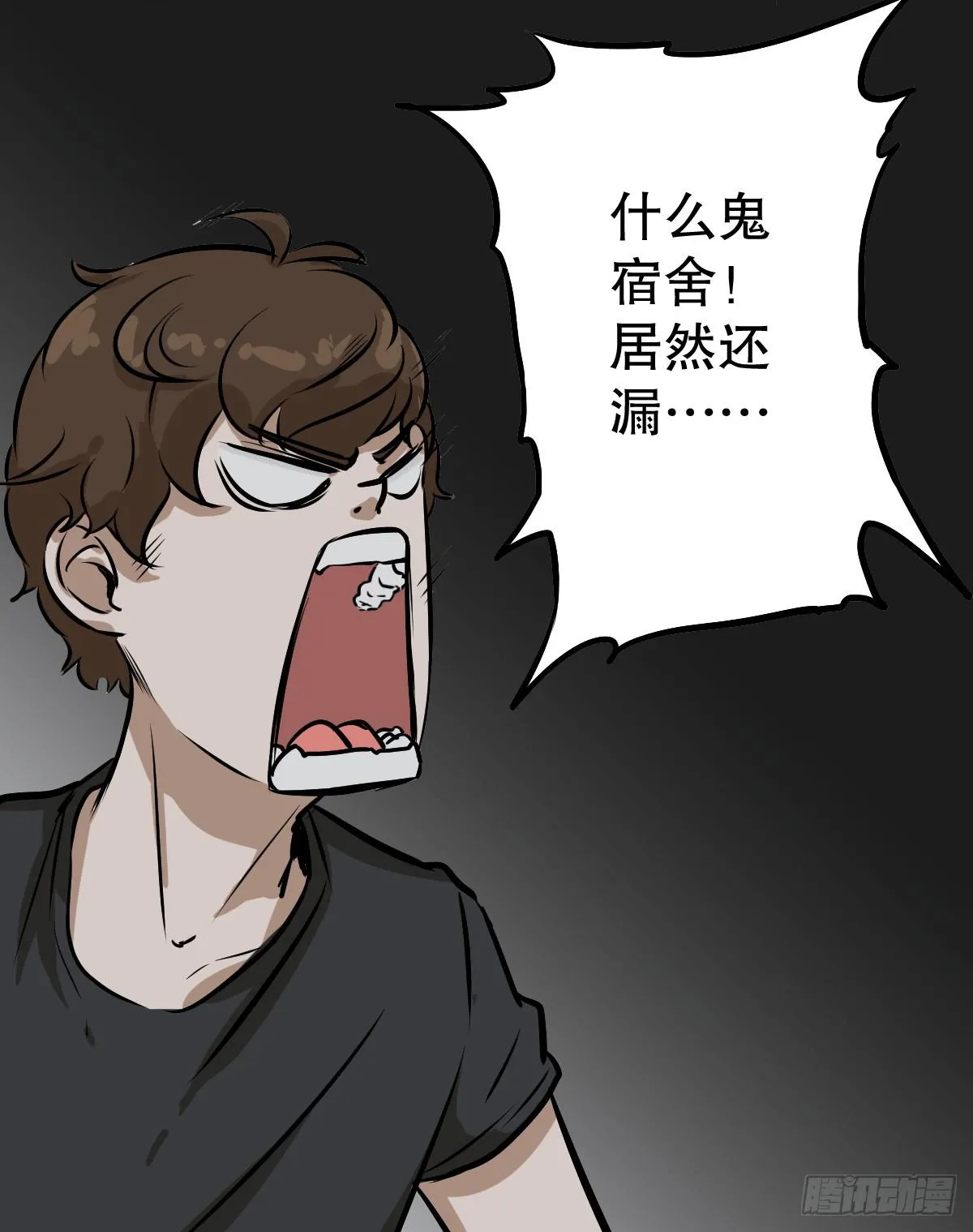 能给我喝口泡面汤嘛 第20页