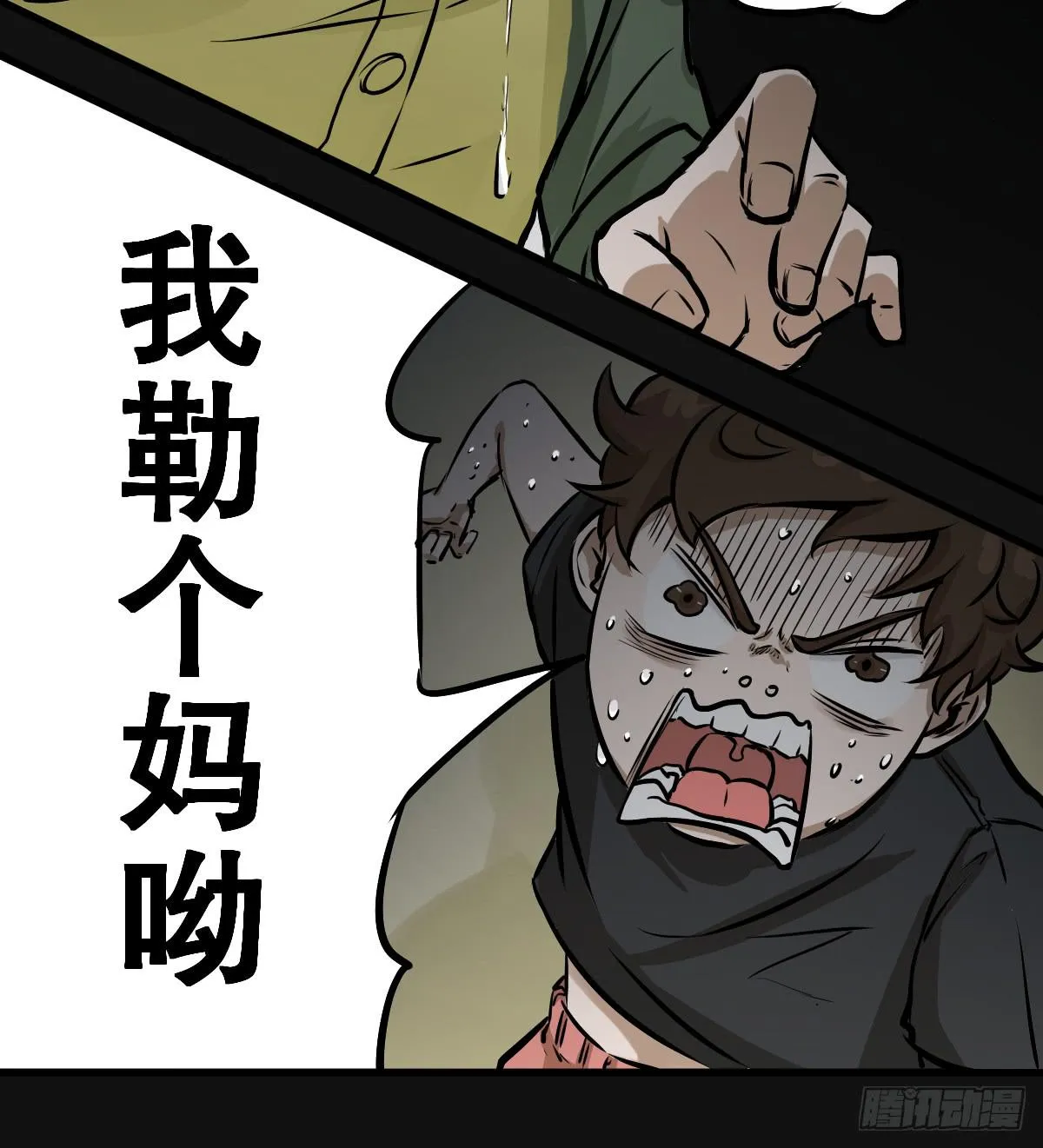 能给我喝口泡面汤嘛 第23页