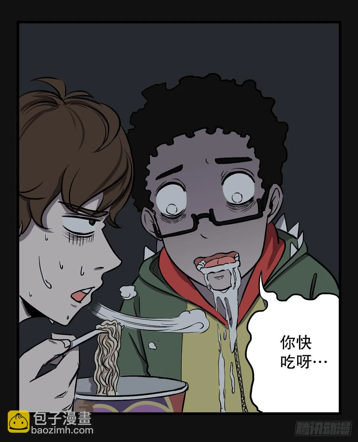 能给我喝口泡面汤嘛 第28页