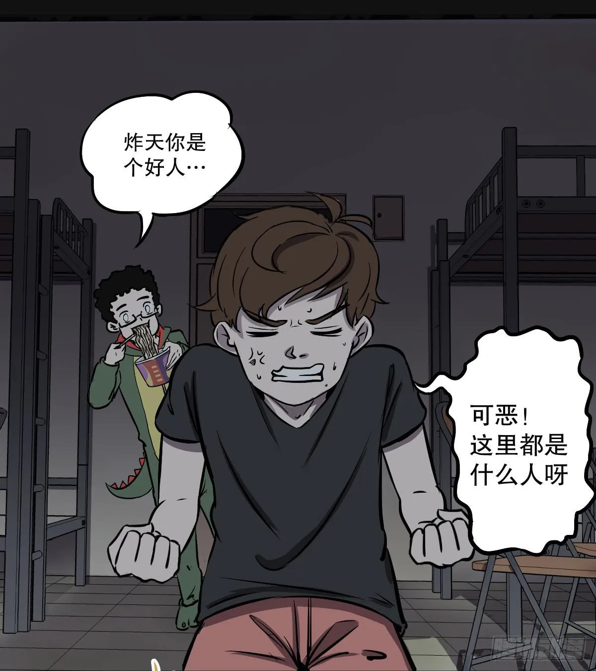 能给我喝口泡面汤嘛 第31页
