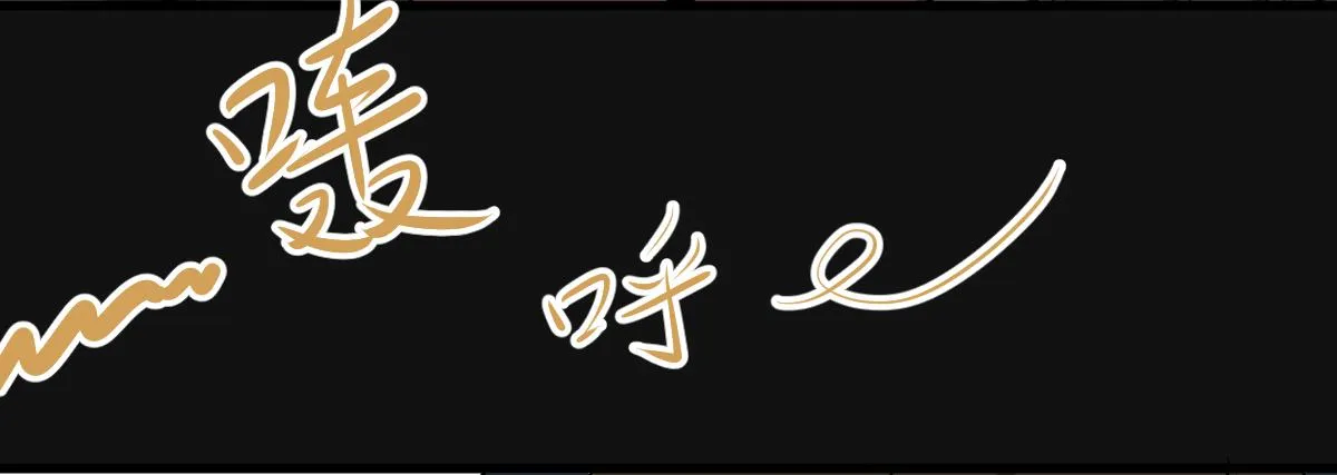 能给我喝口泡面汤嘛 第32页