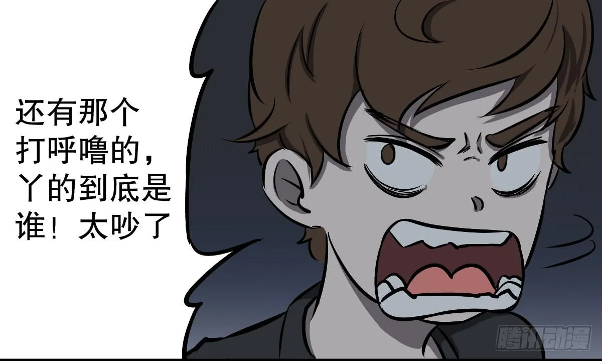 能给我喝口泡面汤嘛 第33页