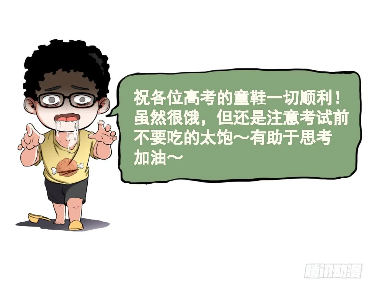 能给我喝口泡面汤嘛 第37页