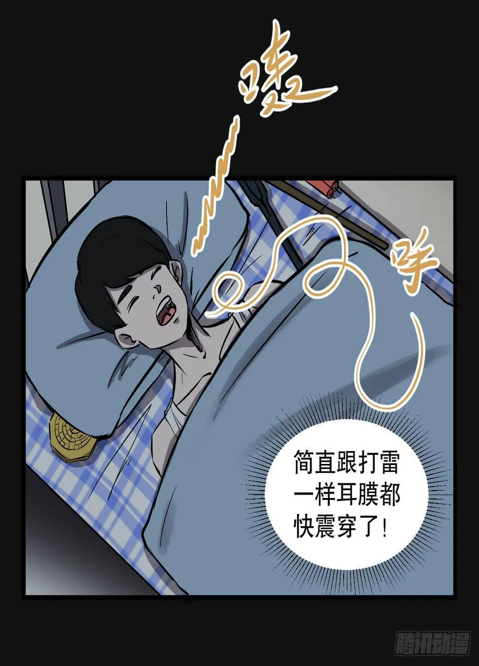 马爷，是我听错了！ 第4页
