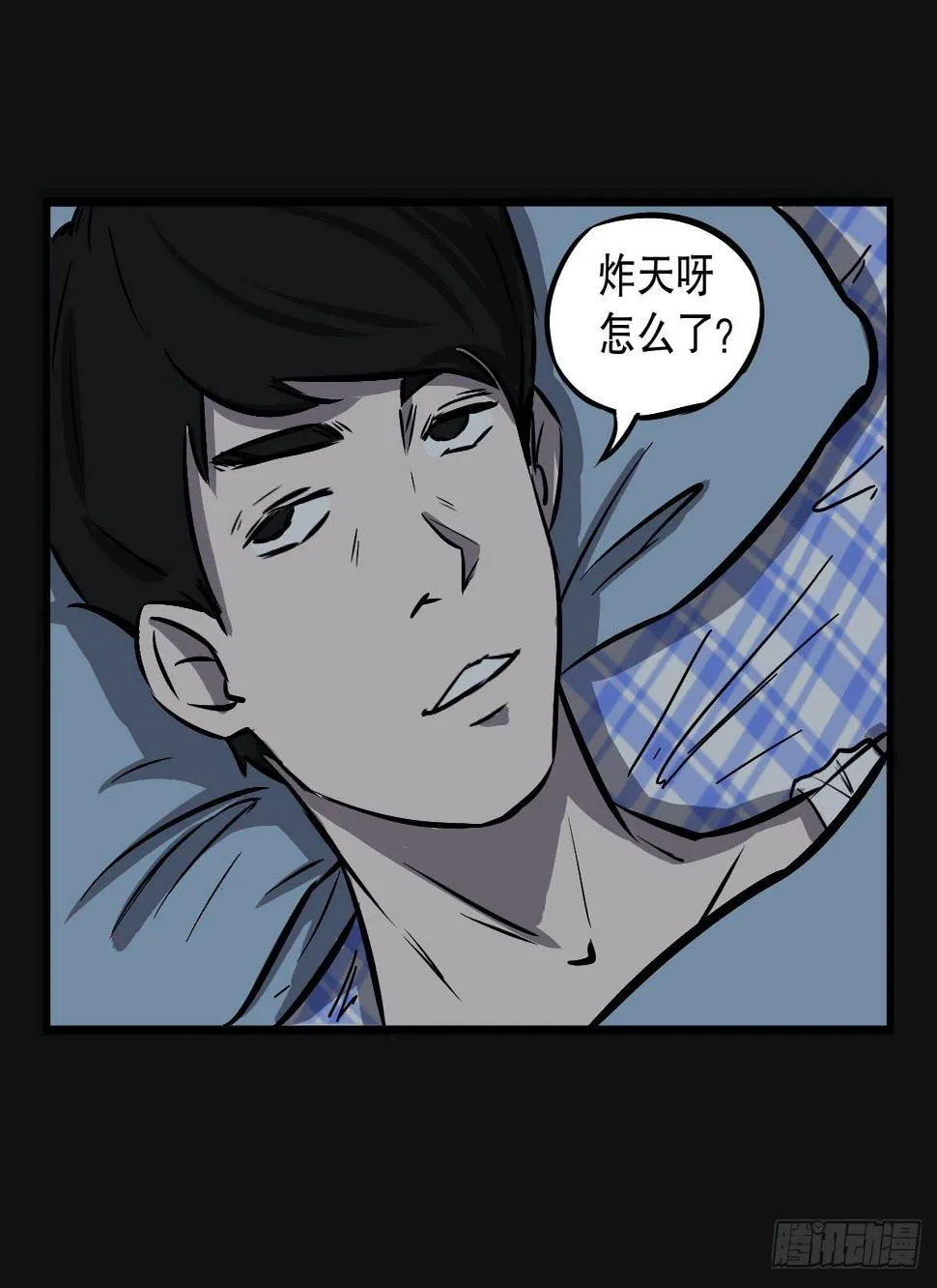 马爷，是我听错了！ 第6页