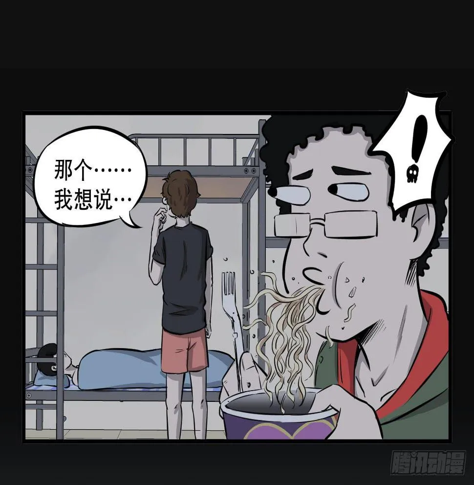 马爷，是我听错了！ 第7页