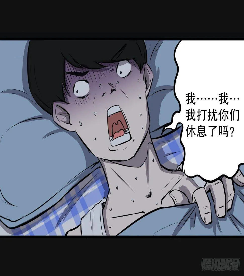 马爷，是我听错了！ 第10页