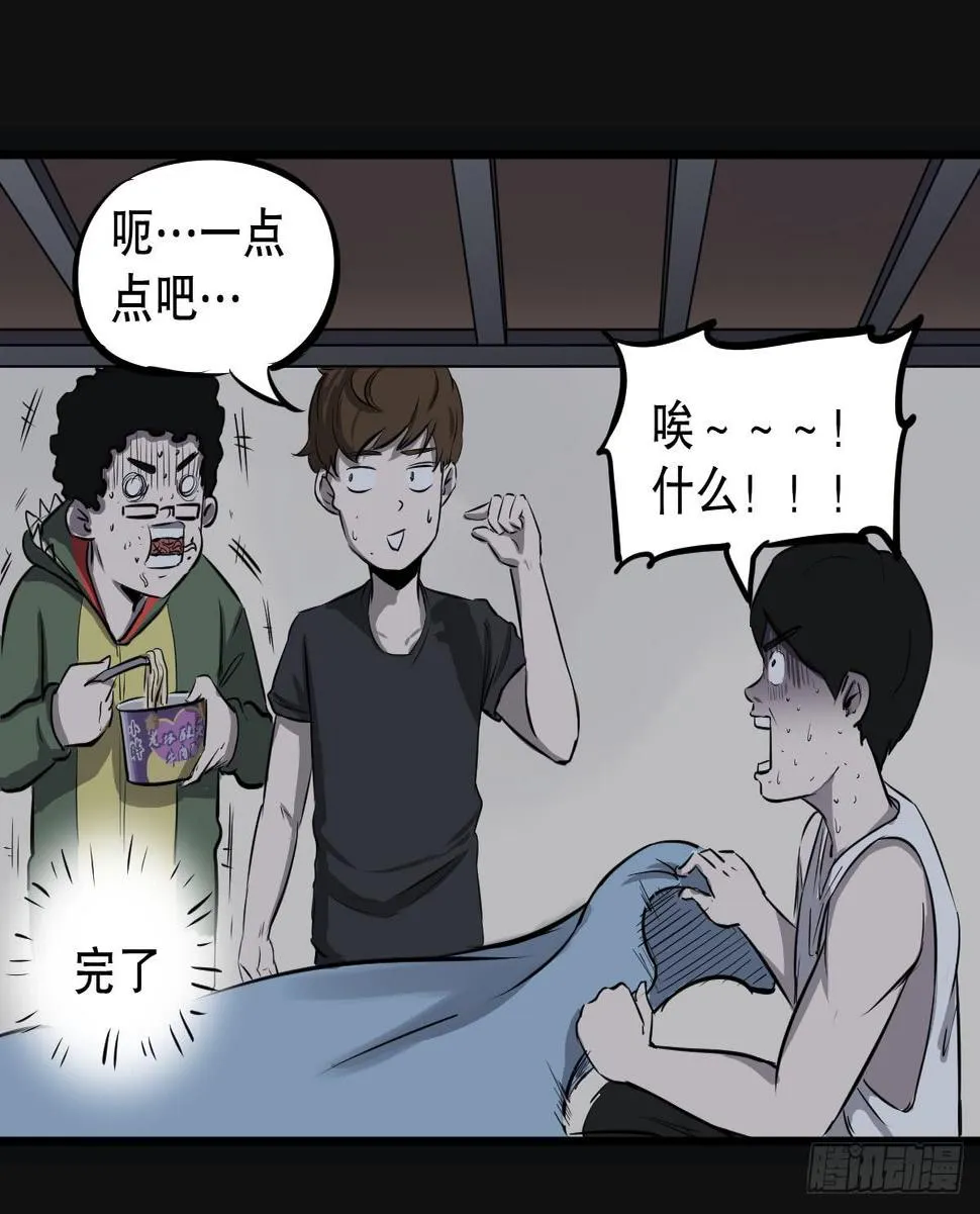 马爷，是我听错了！ 第11页